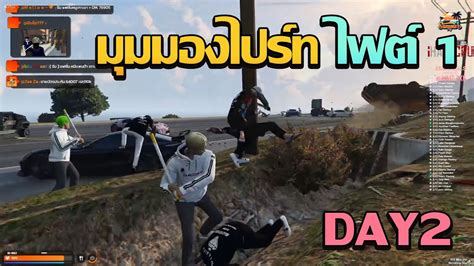 LK VS DMH มมมองไปรทไฟต 1 DAY2 GTA V FiveM Summer City YouTube