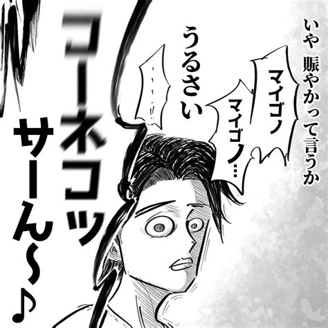 「どうしてもフェスが やめられない嫁 2 3 」月光もりあ 漫画の漫画