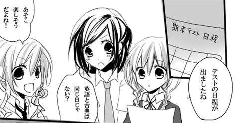 ぴく恋2】 【ぴく恋2】テストが近い【交流】 ユズキのマンガ 【ぴく恋2アルバム】 向日葵ヒーロー Pixiv