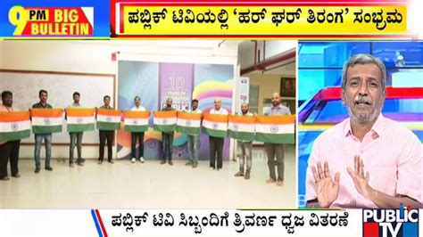 Big Bulletin National Flags Distributed To Public Tv Employees Hr