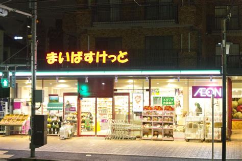 まいばすけっと上落合店 東京都