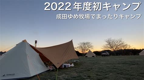 Fnarita Dream Farm Camping Site F Youtube