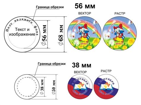 Требования к макетам закатных значков