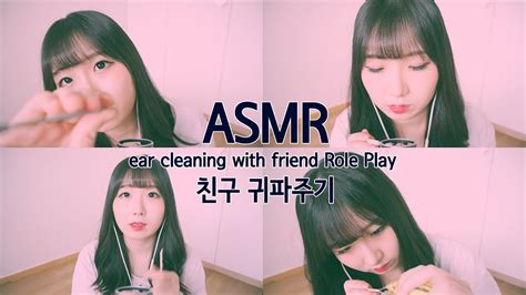 [한국어 Asmr Asmr Korean] Ear Cleaning With Friend Role Play 친구 귀파기