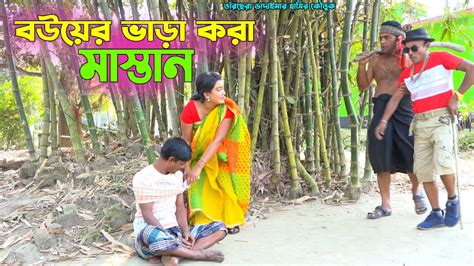 তাঁরছেরা ভাদাইমার নতুন কৌতুক বউয়ের ভাড়া করা মাস্তান হাসতে হাসতে