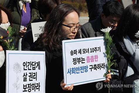 송파 세모녀 10주기복지 사각지대 여전해 빈곤층 죽음 반복 연합뉴스