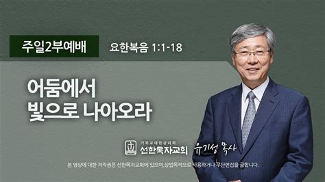 청파교회 왕국주일 예배 설교 2021년 11월 21일