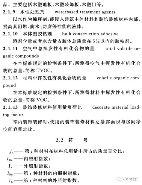 Gb 50325修订发布！甲苯、二甲苯列入，国家严控室内空气污染物｜附全文凤凰网