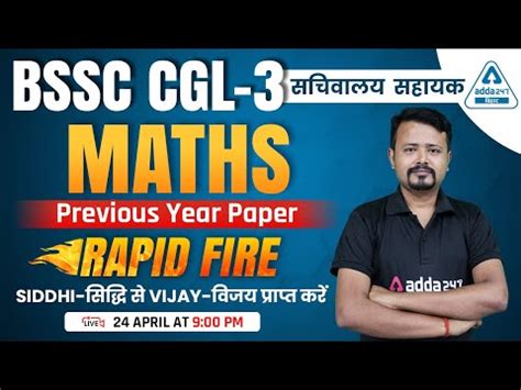 BSSC CGL 2022 BIHAR SSC CGL 3 Maths Maths Previous Year Question