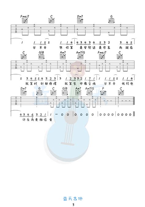 忽然之间吉他谱莫文蔚c调指法版吉他弹唱谱 吉他园地