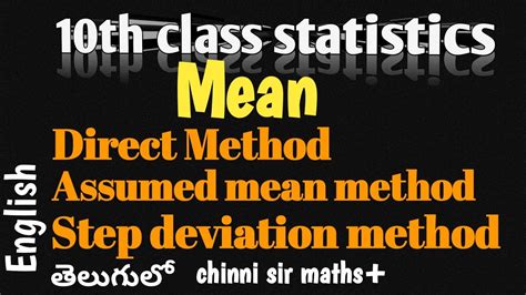 తెలుగు లో10th Statistics Three Methods To Mean Direct Assumed Mean And Step Deviation Method