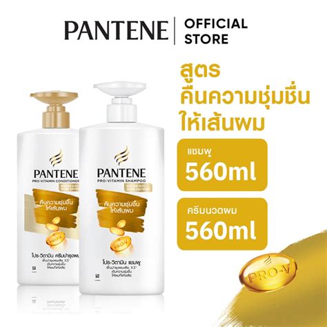 แพ็คคู่ Pantene แพนทีน สูตรคืนความชุ่มชื้นให้เส้นผม แชมพู ครีมนวด560มล Daily Moisture