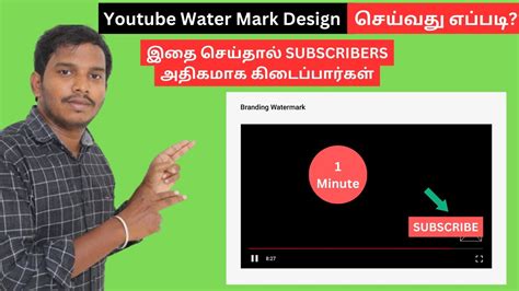 How To Create Youtube Watermark வறம 1 நமடததல