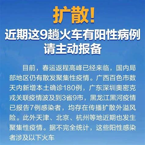 紧急寻人！请立即报备！湖北疾控发布紧急提示防控连山区疫情