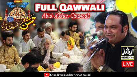 Abid Mehar Ali New Qawwali Jashan Khundi Wali Sarkar Youtube