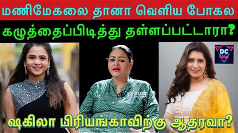 Shakeela Supported Priyanka Why Manimegalai