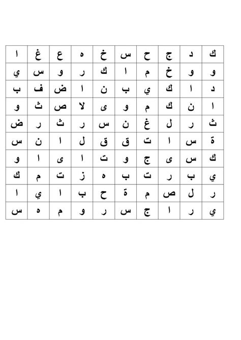 Jawi online exercise for 1,2,3 | Live Worksheets