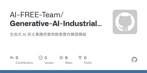 GitHub - AI-FREE-Team/Generative-AI-Industrial-Case-Study: 生成式 AI 於產業應用案例教案實作練習模組