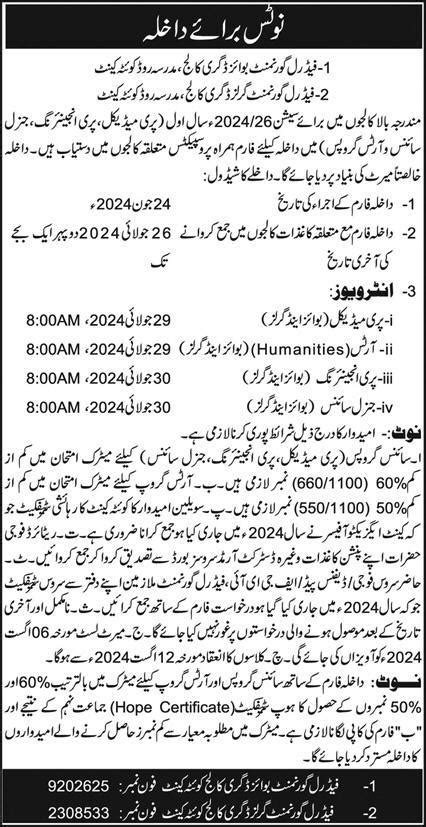 11th Class Admissions At Federal Government Boys Degree College 2024