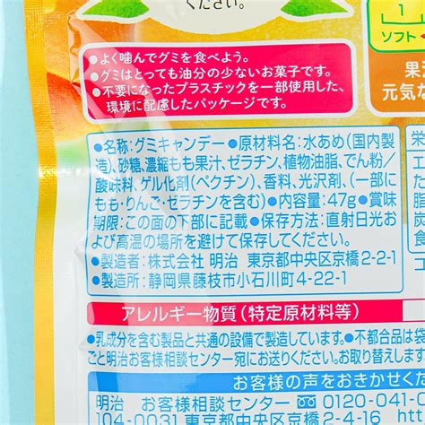 Meiji Kajyu Fruit Gummies Golden Peach Japan Candy Store