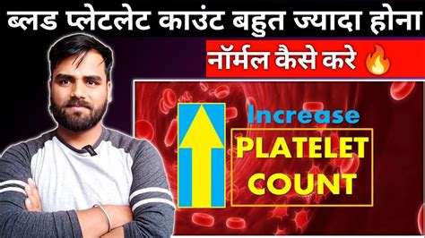 पलटलटस जयद हन पर कय दवई खए platelets increase