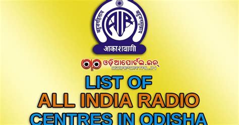 List Of All India Radio Akashvani Stations In Odisha Complete