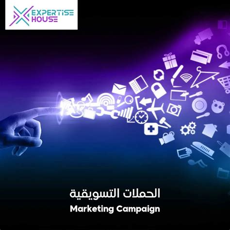 تعرف على 8 أسرار لنجاح الحملات التسويقية Marketing Campaign