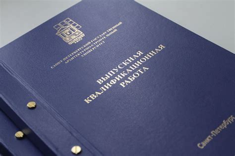 Титульный лист вкр | Требования к оформлению выпускной квалификационной ...