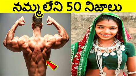 Top Interesting Facts In Telugu Unknown Facts Telugu Ctc Facts