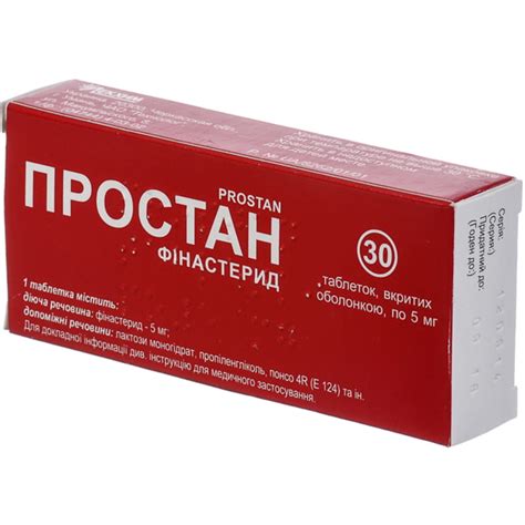 Препараты при аденоме простаты ПРОСТАН водителям - МИС Аптека 9-1-1