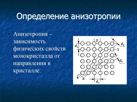 Кристалл - презентация онлайн