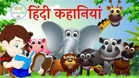 Hindi Moral Stories With Pictures PDF PDF9 In