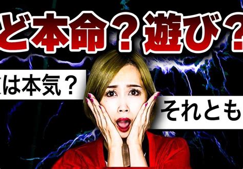 ど本命？それとも遊び？本気の訳あり恋愛とは 高野那々