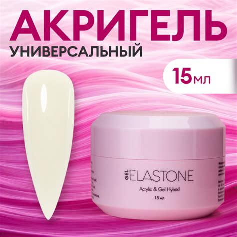 Акригель для наращивания ногтей, моделирования и ремонта ногтей ...