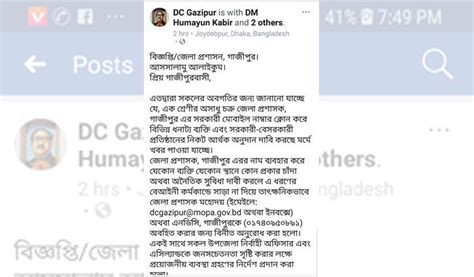 গজপরর ডসর মবইল নমবর কলন কর চদ দব Dhaka Bangladesh Post