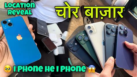 Chor Bazaar Dehli Iphone 14 Pro Max Apple Watch And Airpods Jama Masjid Market Youtube