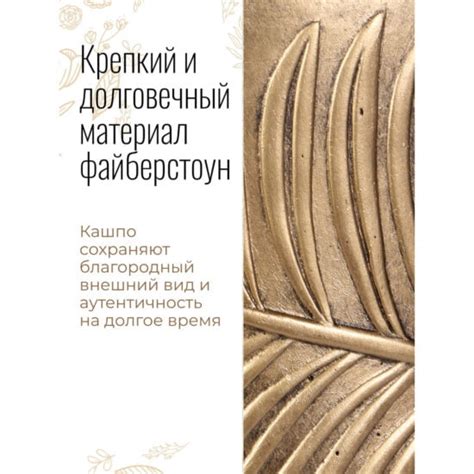 Купить Напольное кашпо для цветов Idealist Lite Лист, золотистое, Д37 ...