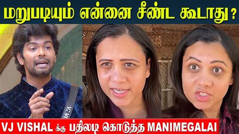 Bigg Boss Tamil 8 Manimegalai Angry Reply To VJ Vishal S Comments