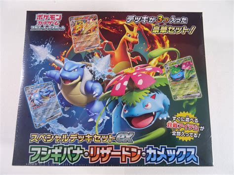 【未使用】27s642★ポケモンカード★スペシャルデッキセットex フシギバナ・リザードン・カメックス★の落札情報詳細 ヤフオク落札価格