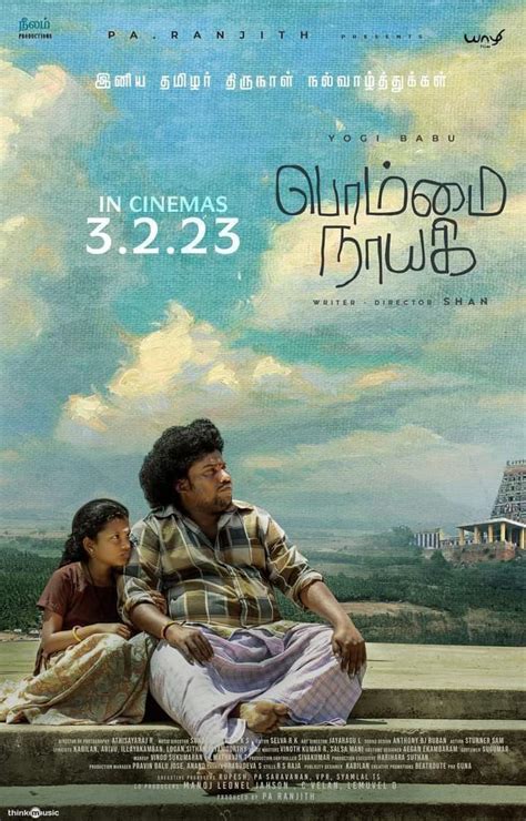 Bommai Nayagi Review: "பொம்மை நாயகி" படம் எப்படி இருக்கு?! Iruthi theerppu : Tamil Investigative ...