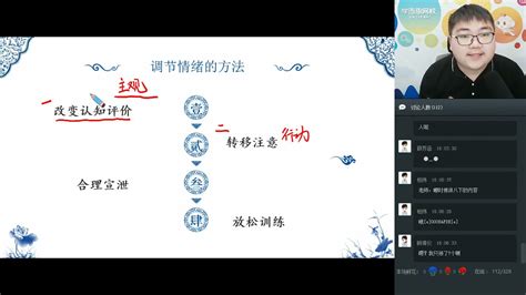 05【2019 暑】学而思中考思品直播菁英班人教部编版（小康老师）第05讲：走进法治天地 Youtube