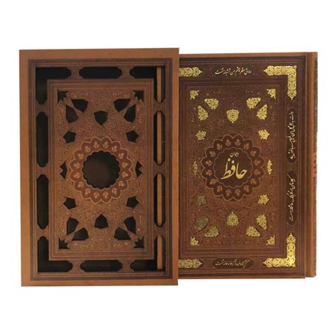 The Divan of Hafez Shirazi Book with Gold Inlaid Cover (Farsi) - ShopiPersia