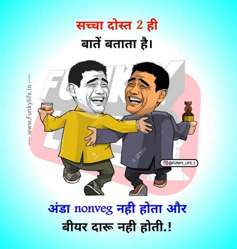 Funny Quotes In Hindi 187 Best Funny Status Shayari And Jokes