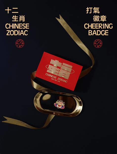 Chinese New Year Gift Box Design On Behance Chinese New Year