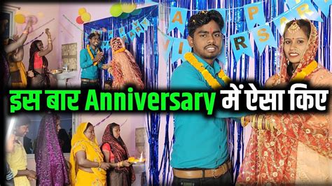 इस बार Anniversary में ऐसा किए 😱 Cute Couple Vlogs Sunil Gudiya