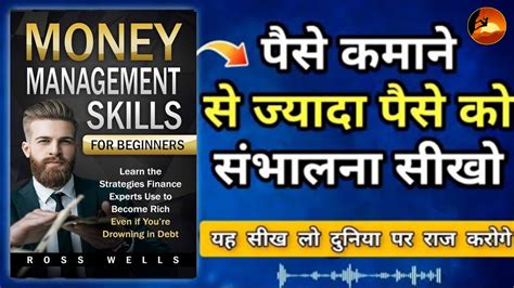 अमीर लोगों की तरह पैसे बचाना सीखो💸💸how To Manage Money 🤑howtobecome