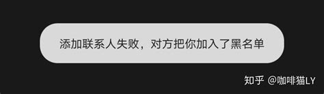 【已解决】微信好友“单拉黑”，“单删除”，“拉黑在删除”，“删除再拉黑”等等问题终极篇 知乎