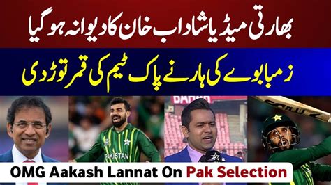 Pak Vs Ind Match In Icc T Worldcup Indian Media On Pak Win