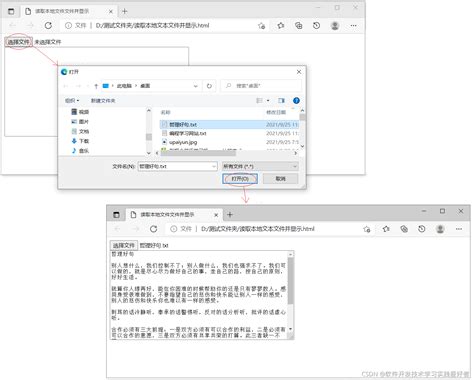 利用html5读取本地文本文件及图片文件 Html读取本地文件 Csdn博客