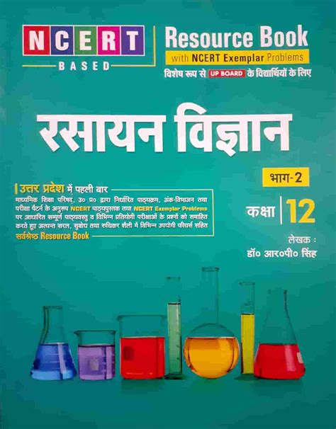 Active Ncert Resource Book रसायन विज्ञान Ii Chemistry Ii 2020 Class 12th Lnbd